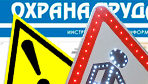 Изготовление информационных стендов в Барнауле