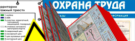 Изготовление информационных стендов в Барнауле