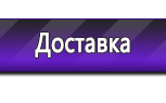 Информационные стенды в Барнауле