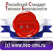 Магазин охраны труда Нео-Цмс бирки кабельные маркировочные в Барнауле