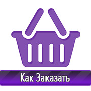 Магазин охраны труда Нео-Цмс Магазин по охране труда Нео-Цмс в Барнауле в помощь работодателям