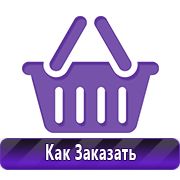 Магазин охраны труда Нео-Цмс обзоры по дорожным знакам в Барнауле